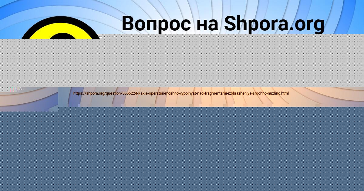 Картинка с текстом вопроса от пользователя Юля Потапенко