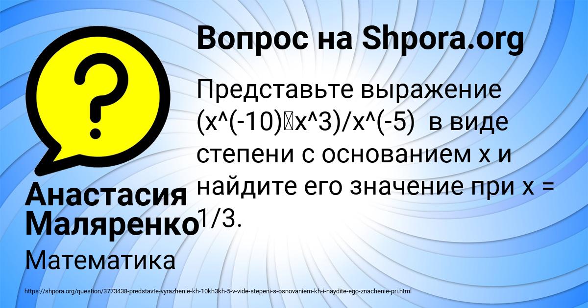 Картинка с текстом вопроса от пользователя Анастасия Маляренко