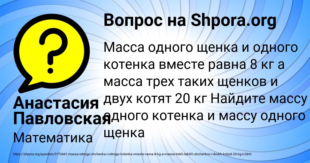 Картинка с текстом вопроса от пользователя Анастасия Павловская