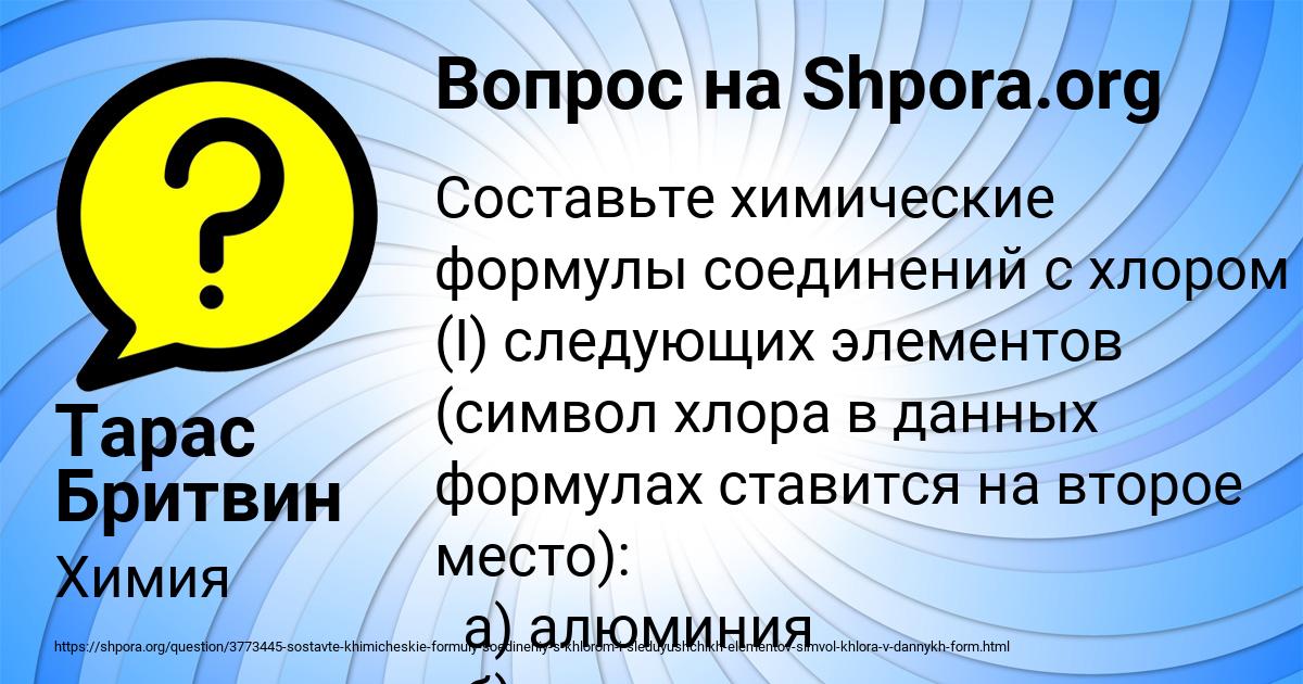Картинка с текстом вопроса от пользователя Тарас Бритвин