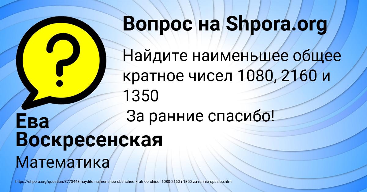 Картинка с текстом вопроса от пользователя Ева Воскресенская