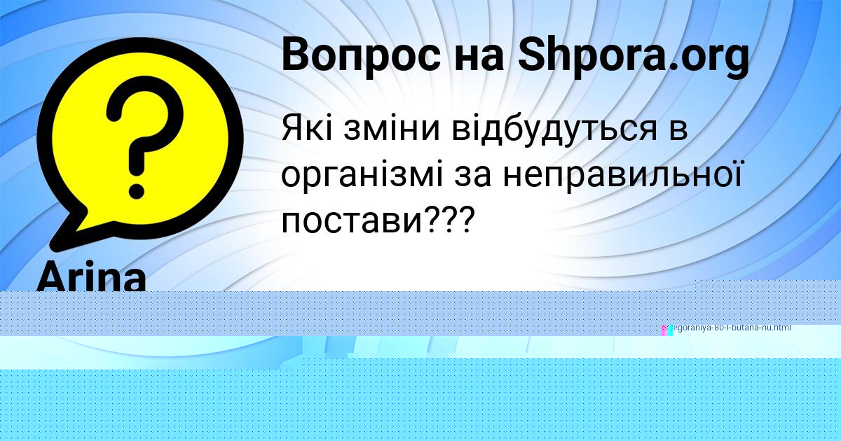 Картинка с текстом вопроса от пользователя Александра Тучкова