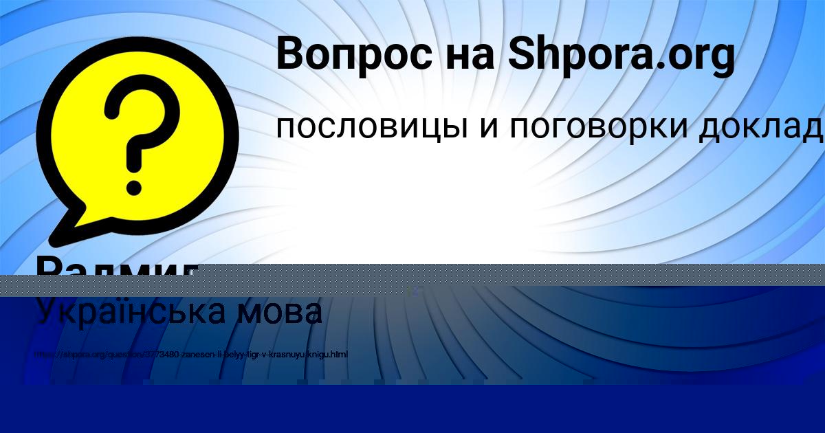 Картинка с текстом вопроса от пользователя Паша Пророков