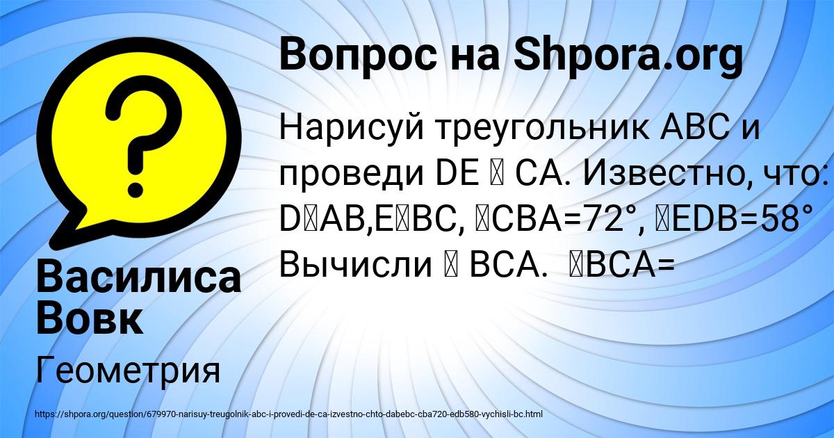 Картинка с текстом вопроса от пользователя ЖЕНЯ ТЕРЕШКОВА