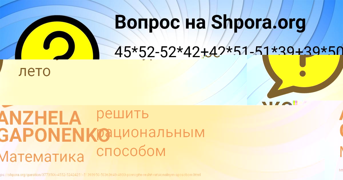Картинка с текстом вопроса от пользователя ANZHELA GAPONENKO
