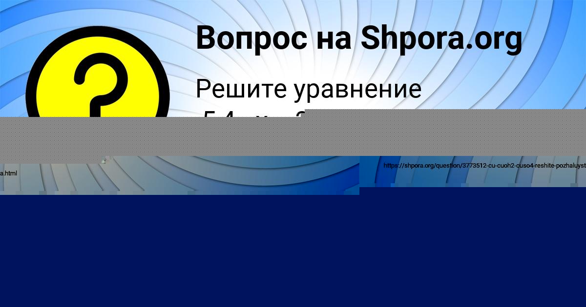 Картинка с текстом вопроса от пользователя Виктор Орешкин