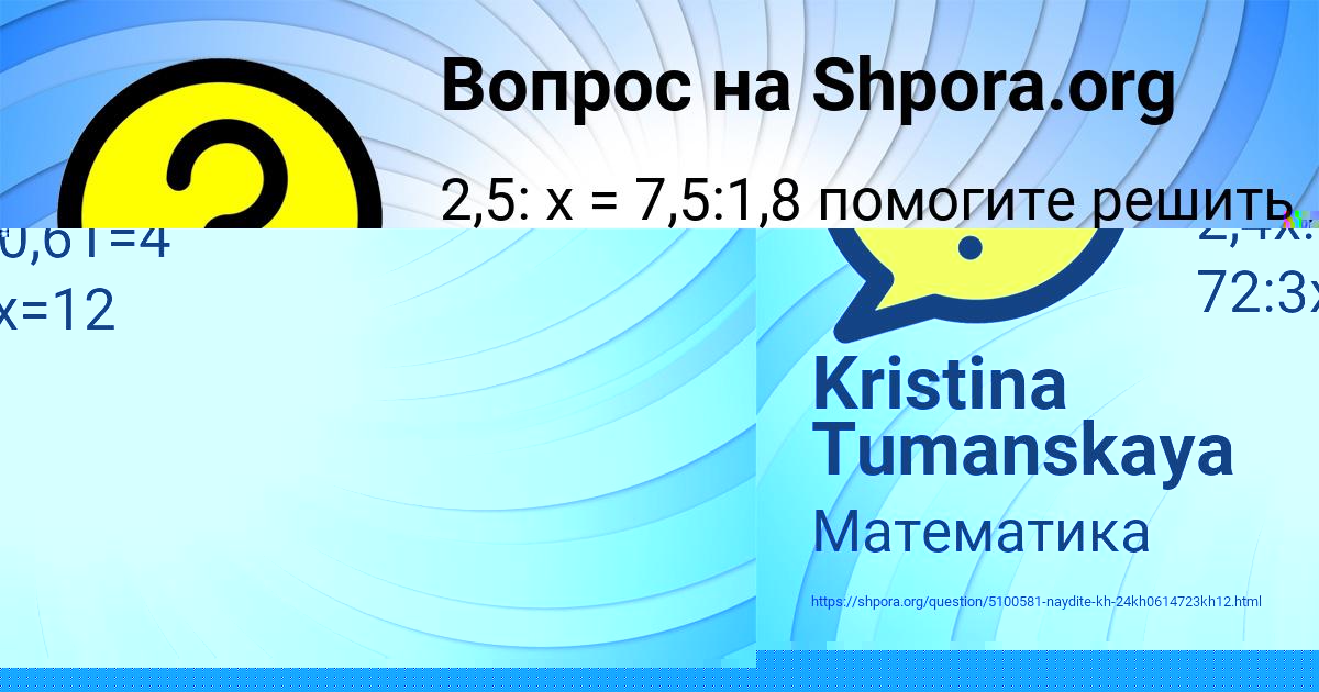 Картинка с текстом вопроса от пользователя TANYA HOMCHENKO