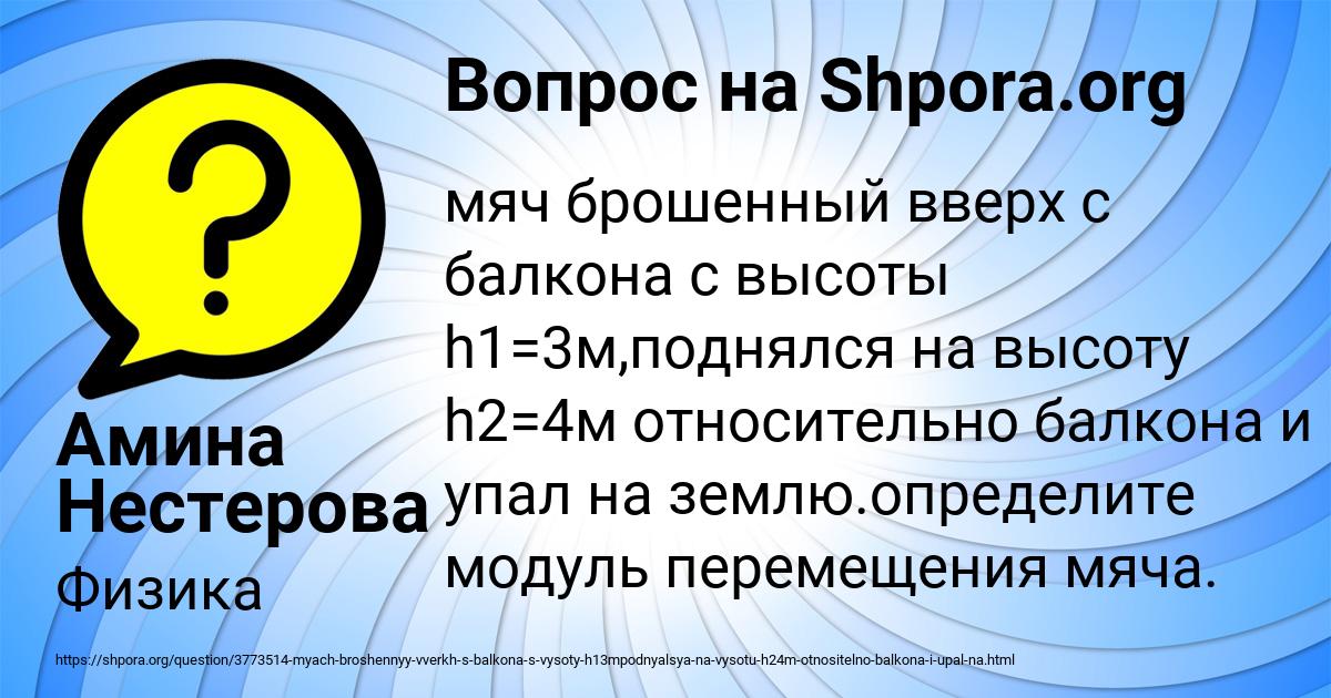Картинка с текстом вопроса от пользователя Амина Нестерова