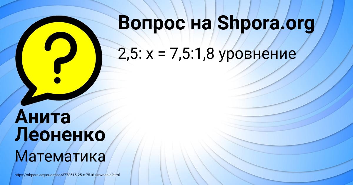 Картинка с текстом вопроса от пользователя Анита Леоненко