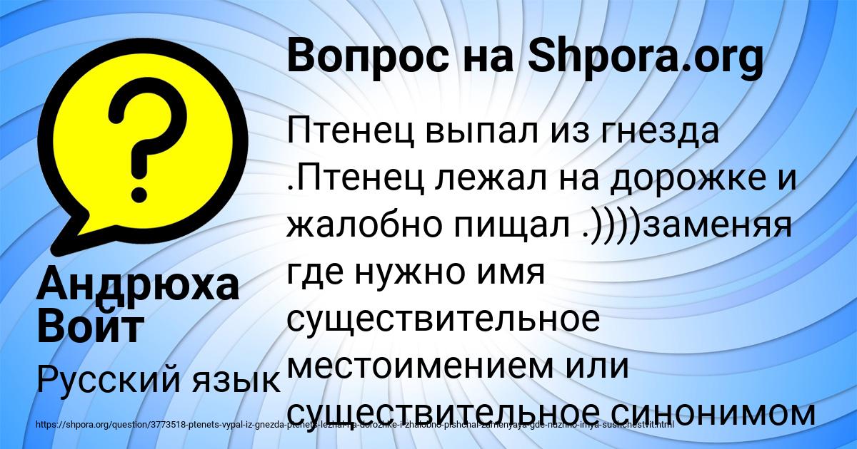 Картинка с текстом вопроса от пользователя Андрюха Войт