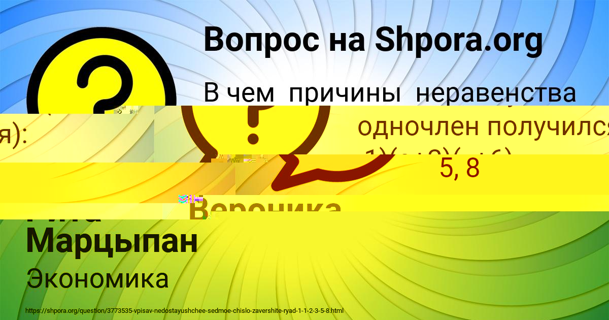 Картинка с текстом вопроса от пользователя Рита Марцыпан