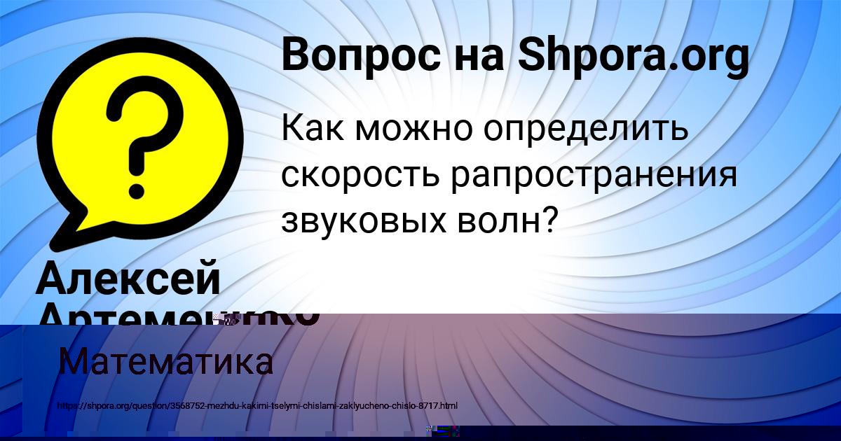 Картинка с текстом вопроса от пользователя Вероника Кравченко