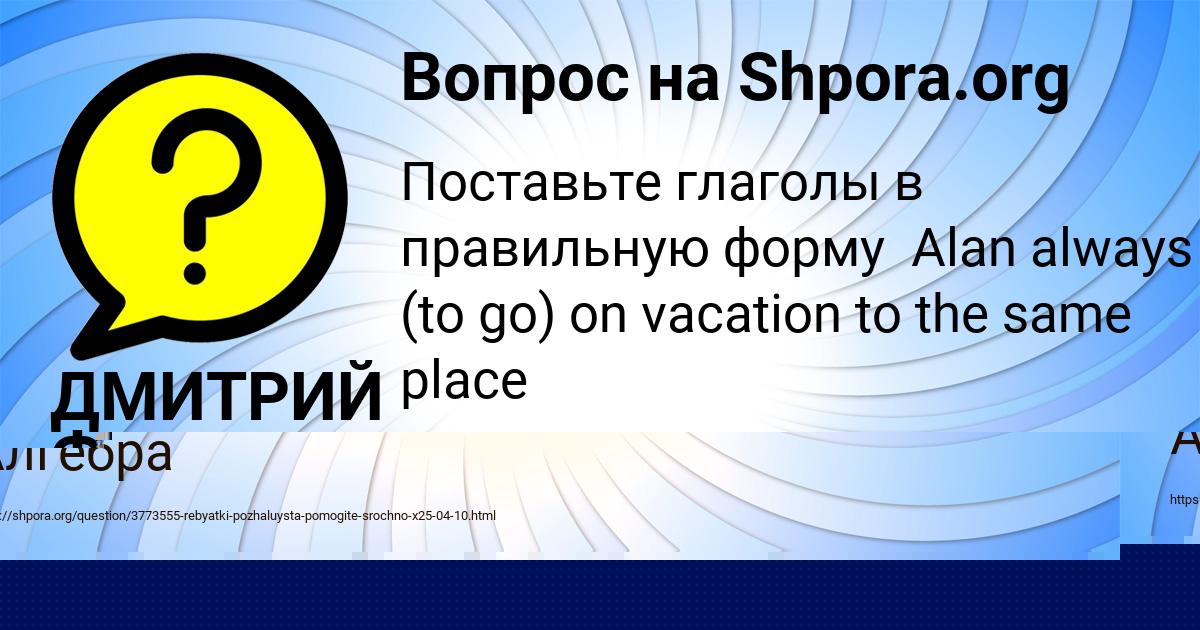 Картинка с текстом вопроса от пользователя Rodion Kulchyckyy