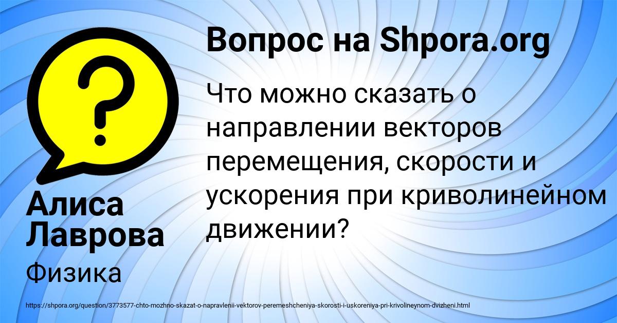 Картинка с текстом вопроса от пользователя Алиса Лаврова