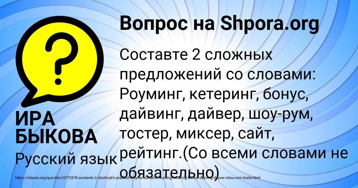 Картинка с текстом вопроса от пользователя ИРА БЫКОВА