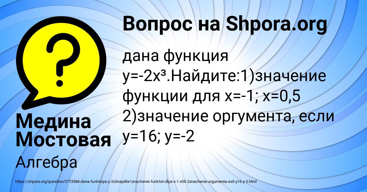 Картинка с текстом вопроса от пользователя Медина Мостовая