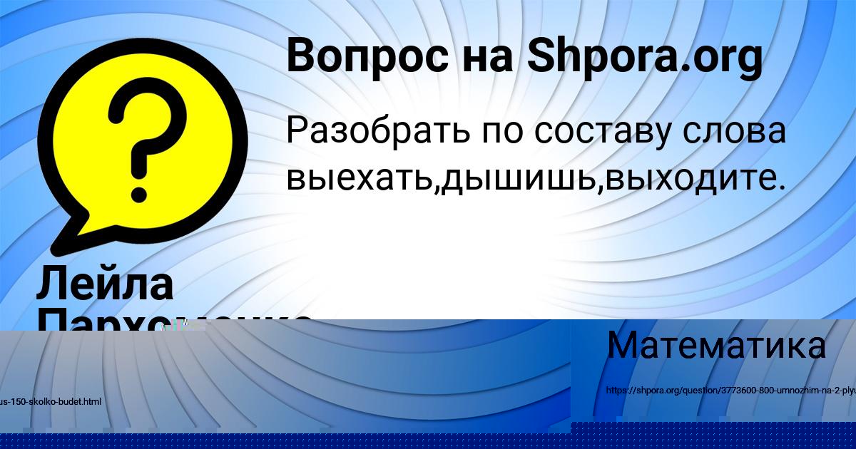 Картинка с текстом вопроса от пользователя Машка Зубкова