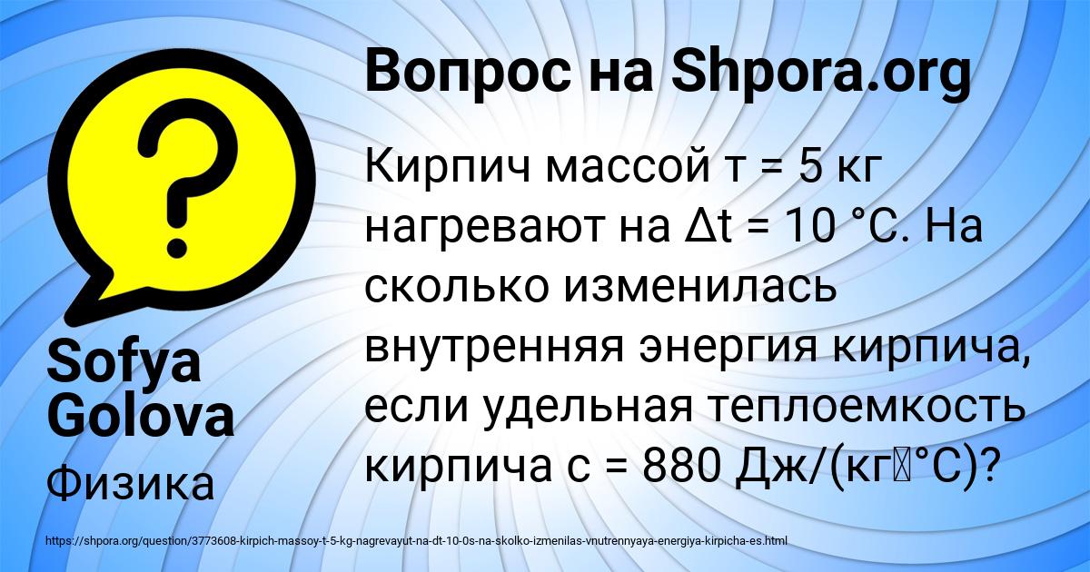 Картинка с текстом вопроса от пользователя Sofya Golova