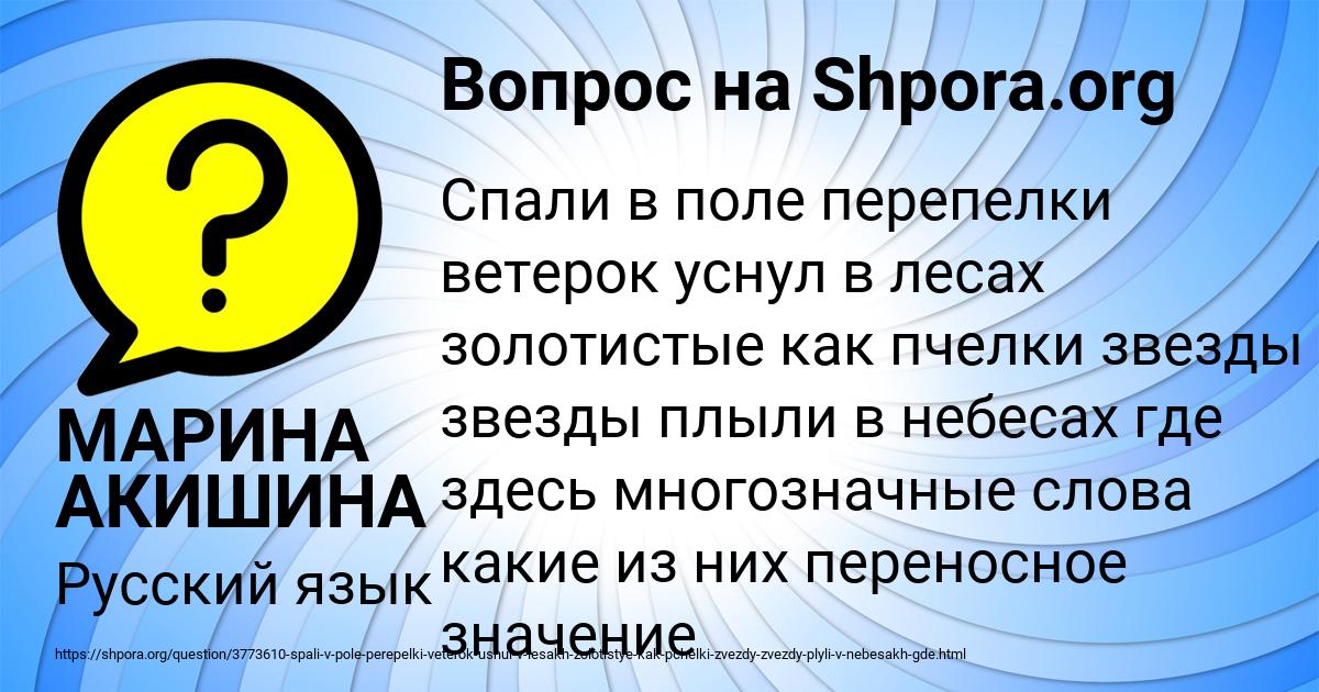 Картинка с текстом вопроса от пользователя МАРИНА АКИШИНА