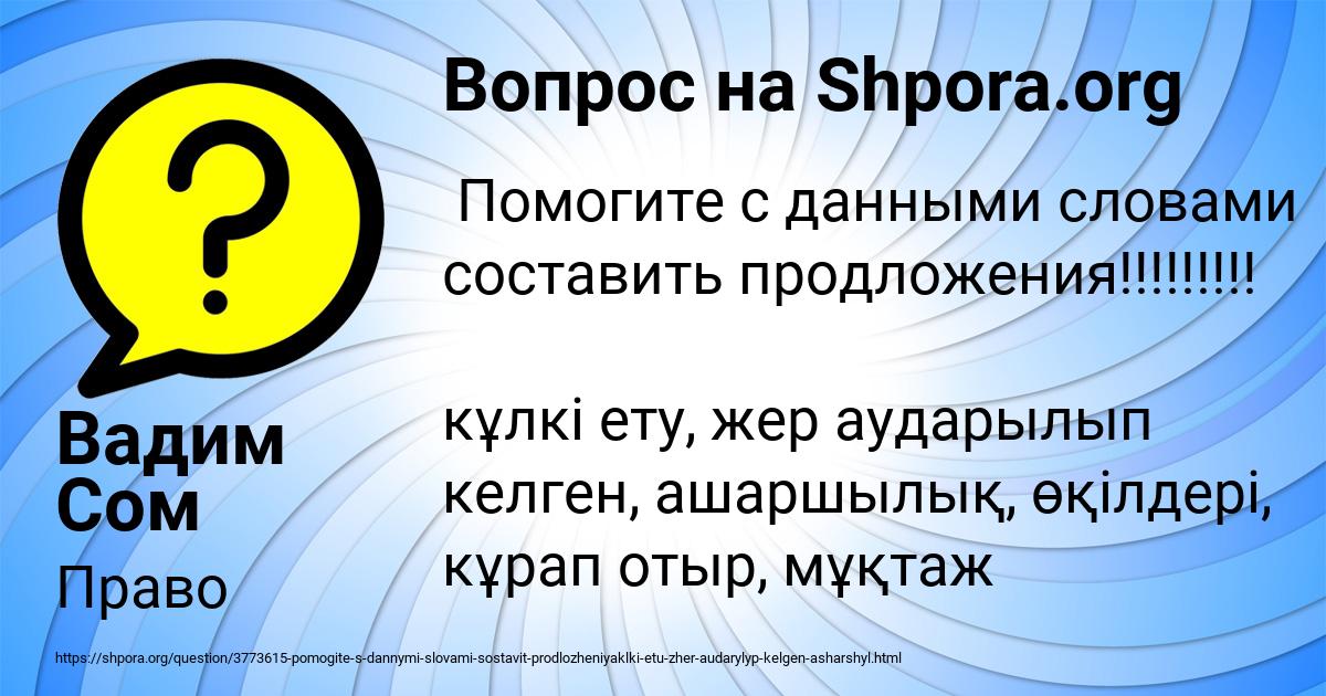 Картинка с текстом вопроса от пользователя Вадим Сом