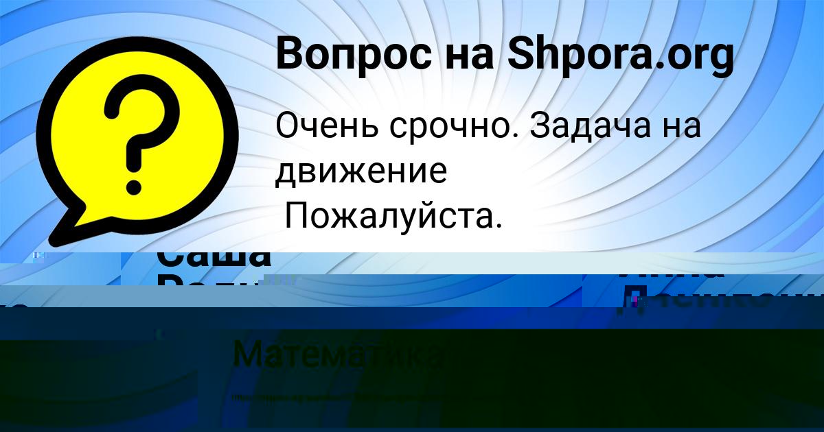 Картинка с текстом вопроса от пользователя Леся Курченко