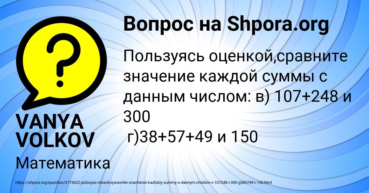 Картинка с текстом вопроса от пользователя VANYA VOLKOV