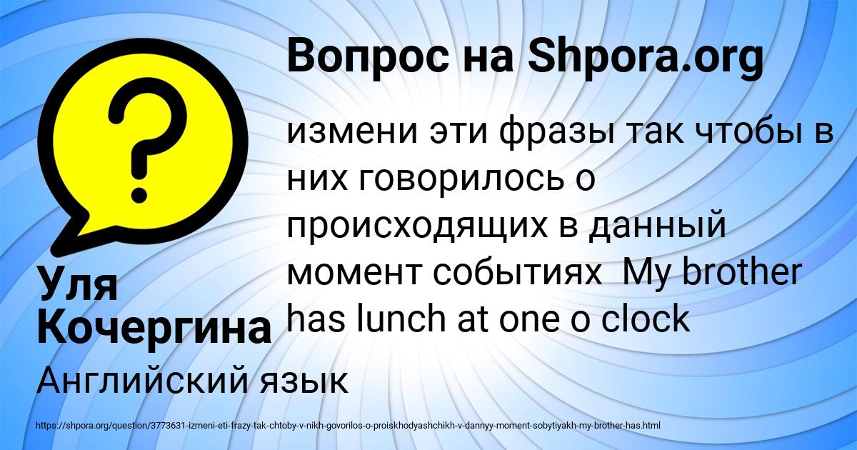 Картинка с текстом вопроса от пользователя Уля Кочергина