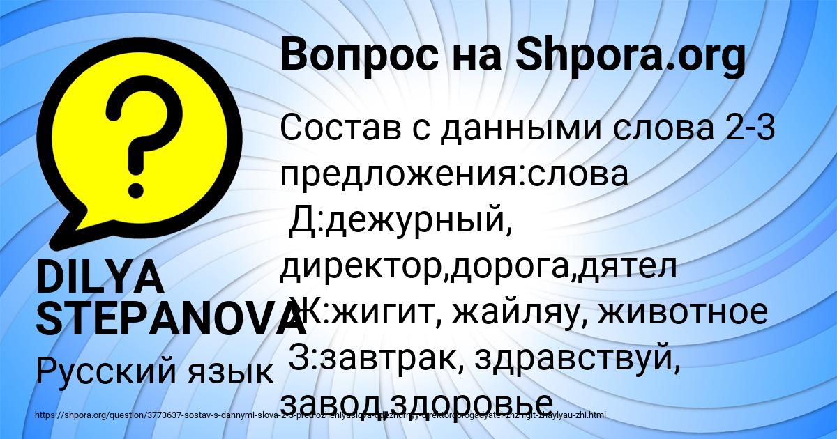 Картинка с текстом вопроса от пользователя DILYA STEPANOVA