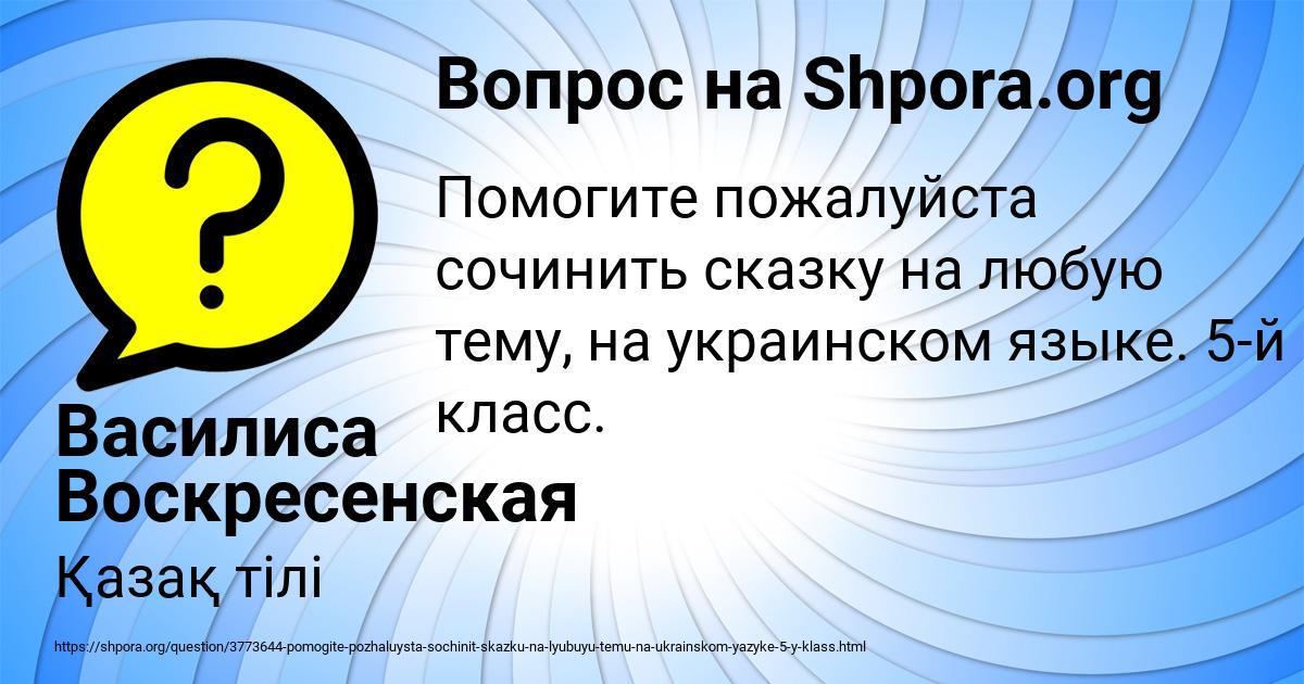 Картинка с текстом вопроса от пользователя Василиса Воскресенская