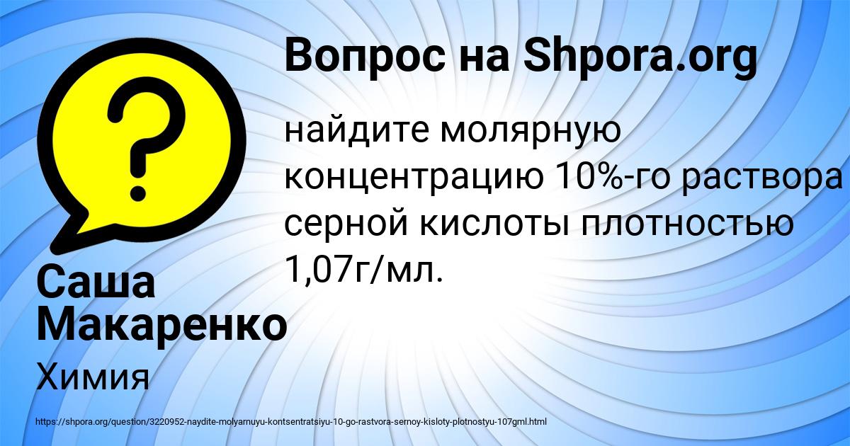 Картинка с текстом вопроса от пользователя Жора Нестеров