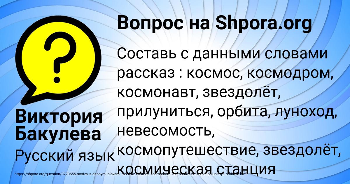 Картинка с текстом вопроса от пользователя Виктория Бакулева