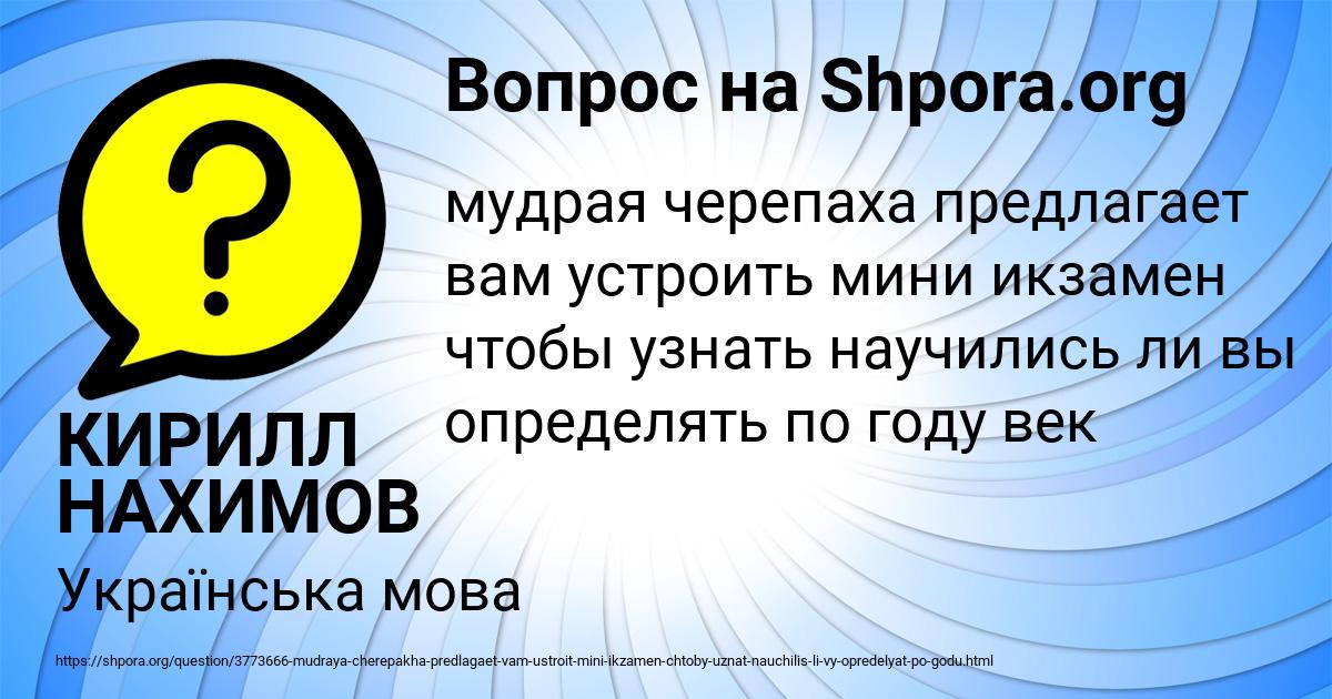Картинка с текстом вопроса от пользователя КИРИЛЛ НАХИМОВ