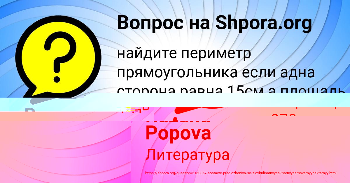 Картинка с текстом вопроса от пользователя Аделия Зубакина