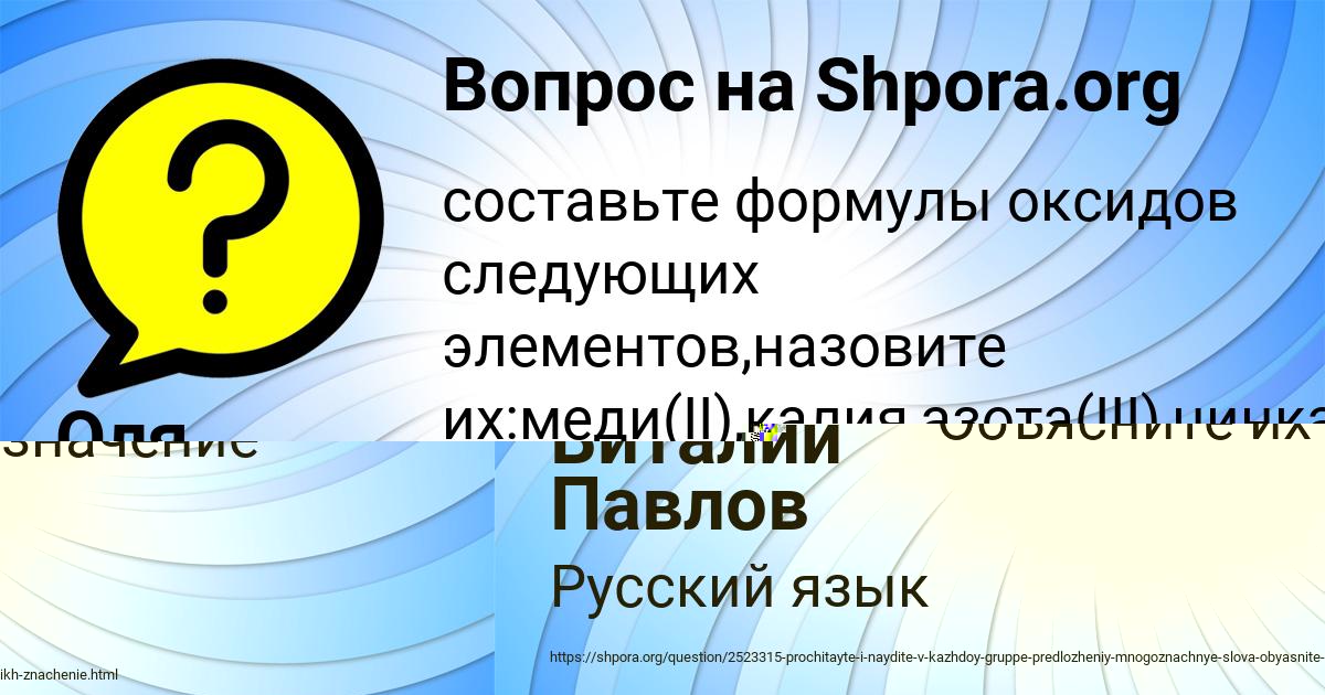 Картинка с текстом вопроса от пользователя Людмила Марченко