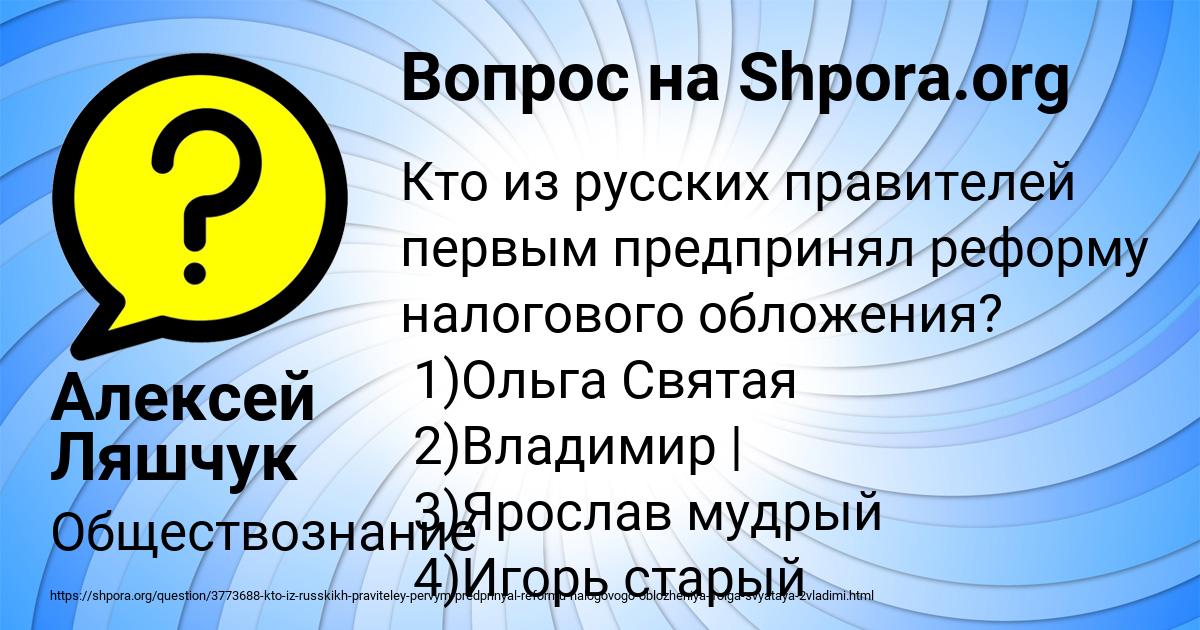 Картинка с текстом вопроса от пользователя Алексей Ляшчук