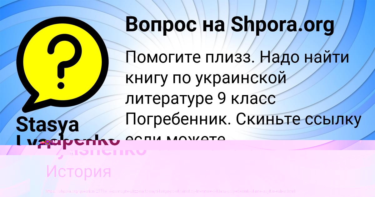 Картинка с текстом вопроса от пользователя Евгения Берестнева