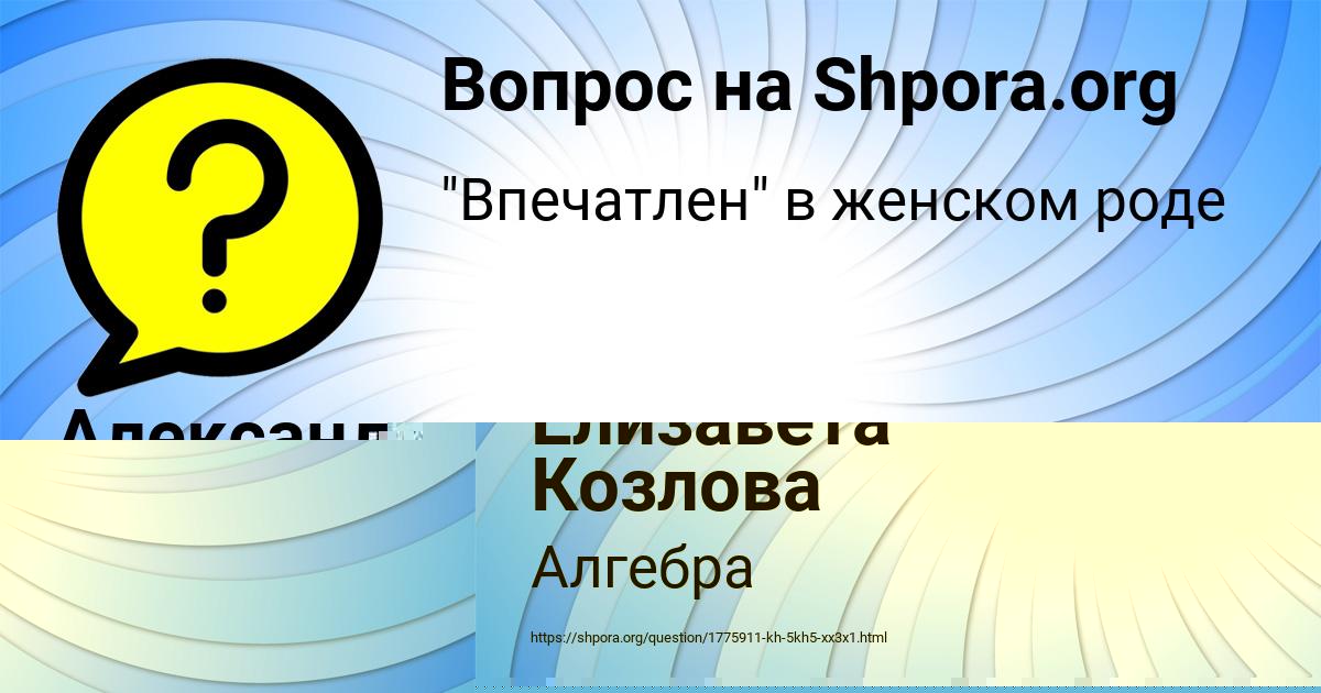 Картинка с текстом вопроса от пользователя Александр Кисленко