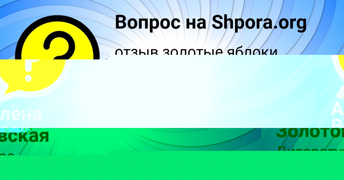Картинка с текстом вопроса от пользователя Анастасия Золотовская