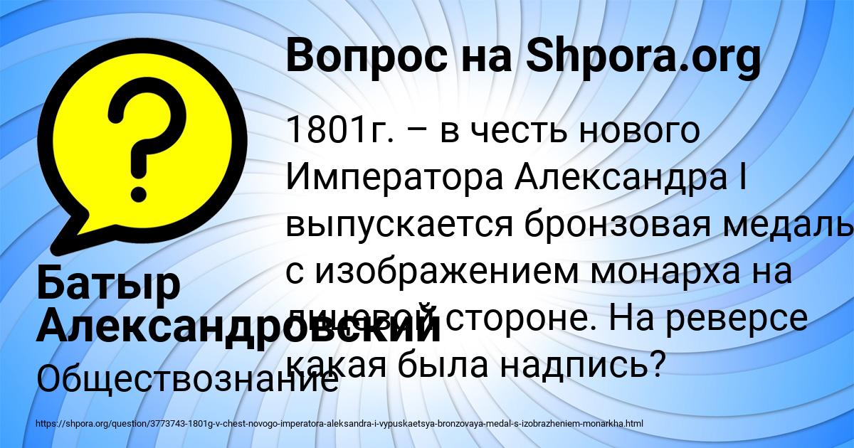 Картинка с текстом вопроса от пользователя Батыр Александровский