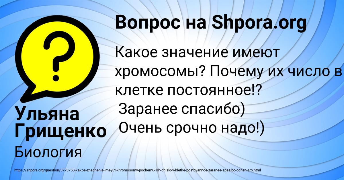 Картинка с текстом вопроса от пользователя Ульяна Грищенко
