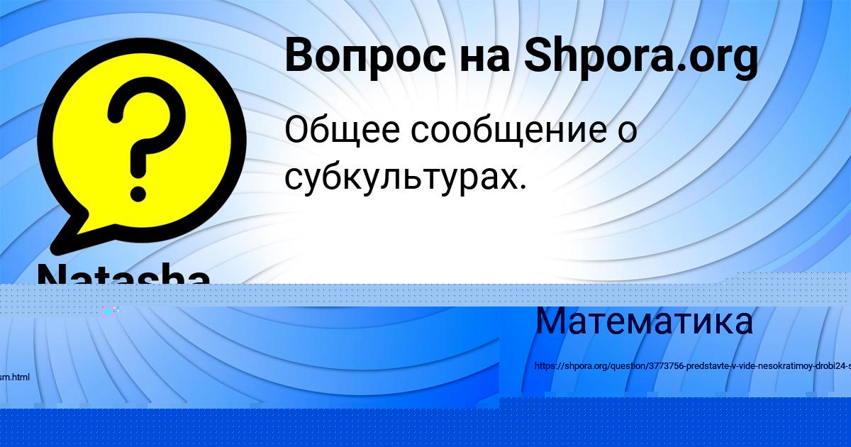 Картинка с текстом вопроса от пользователя Максим Бараболя
