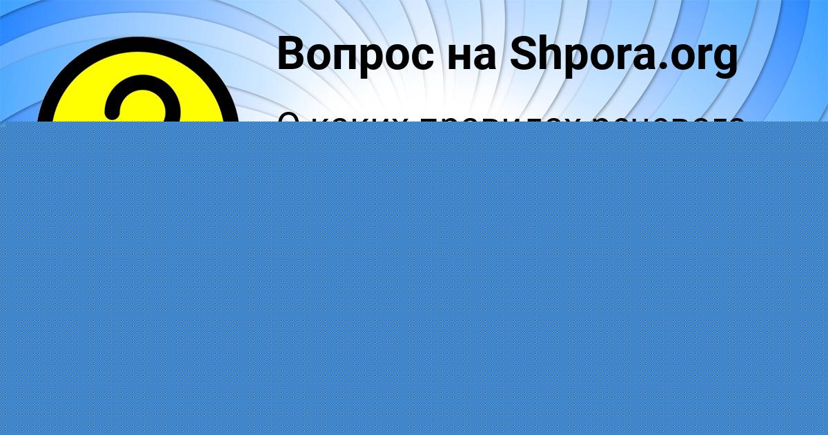 Картинка с текстом вопроса от пользователя Дарья Николаенко
