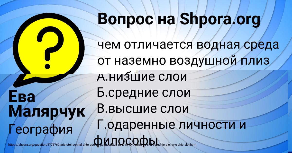 Картинка с текстом вопроса от пользователя Ева Малярчук