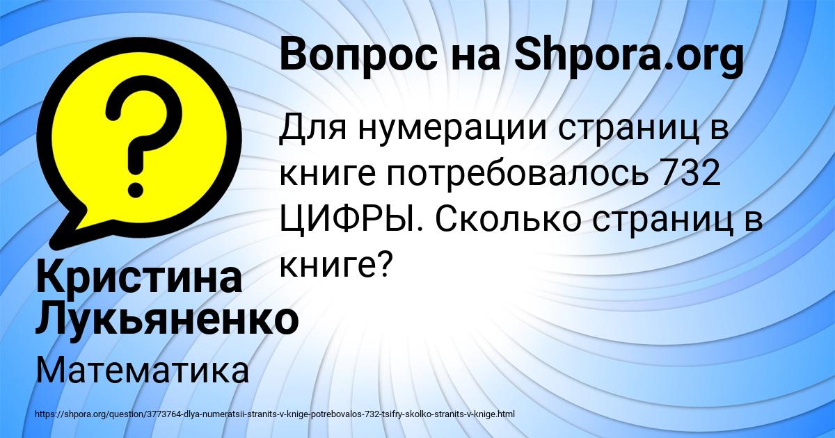 Картинка с текстом вопроса от пользователя Кристина Лукьяненко
