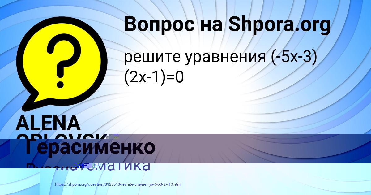 Картинка с текстом вопроса от пользователя Милена Герасименко