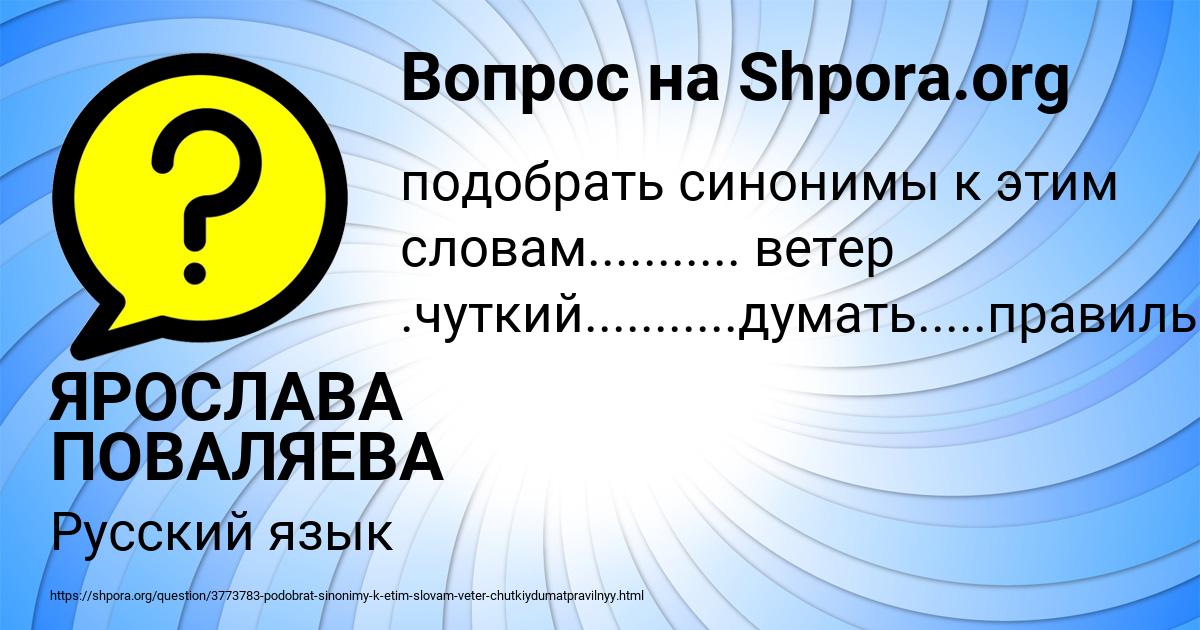 Картинка с текстом вопроса от пользователя ЯРОСЛАВА ПОВАЛЯЕВА