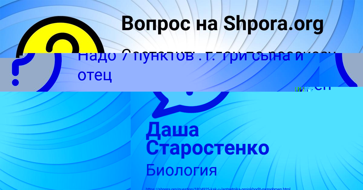 Картинка с текстом вопроса от пользователя Артур Степаненко