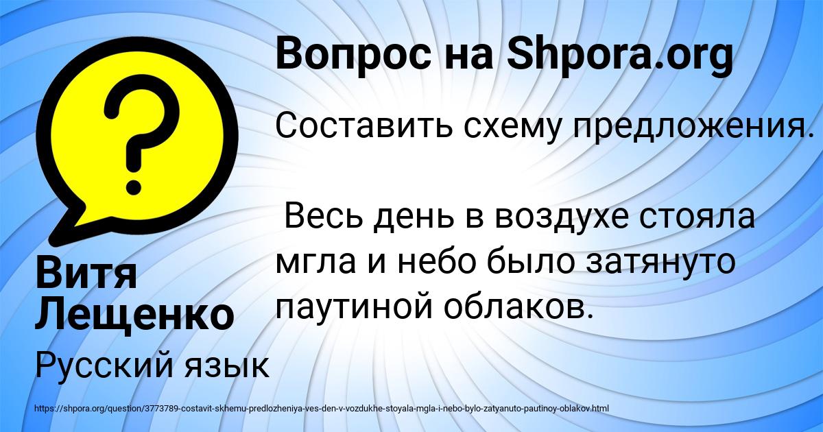 Картинка с текстом вопроса от пользователя Витя Лещенко