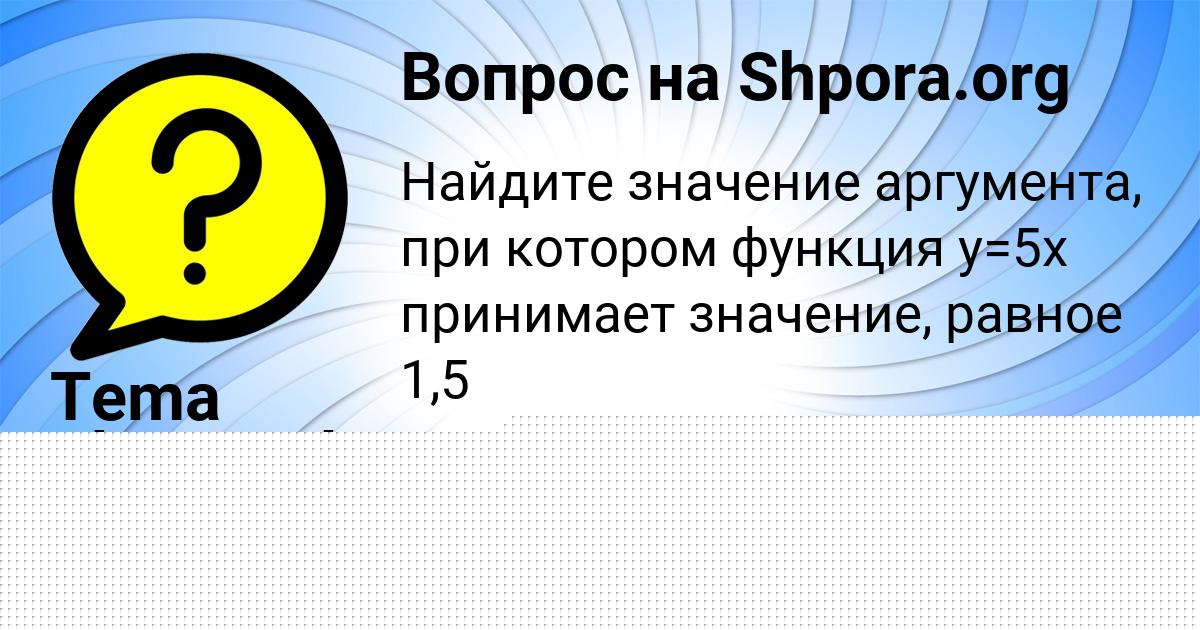 Картинка с текстом вопроса от пользователя Тема Лукьяненко