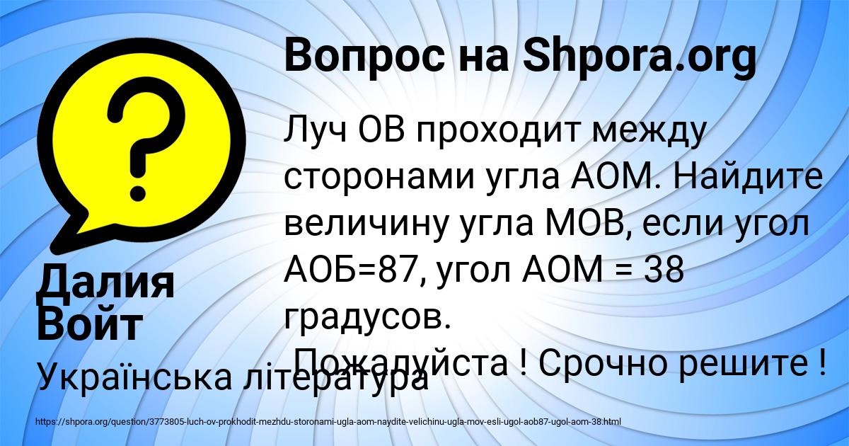 Картинка с текстом вопроса от пользователя Далия Войт